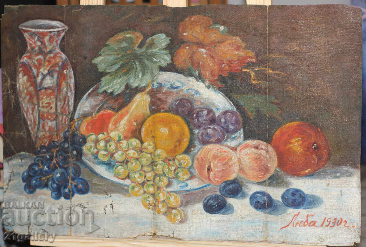 Аукцион Люба Паликарова (1906-1999) натюрморт с плодове