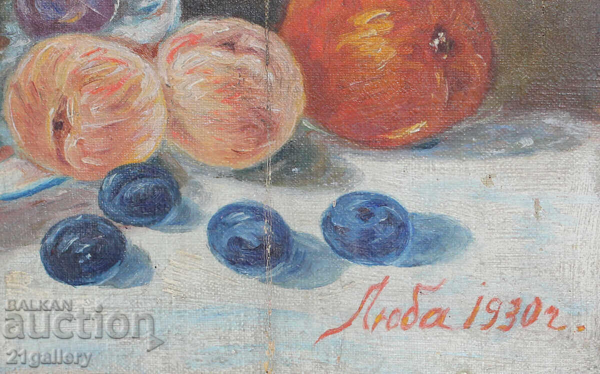 Люба Паликарова (1906-1999) натюрморт с плодове - 6