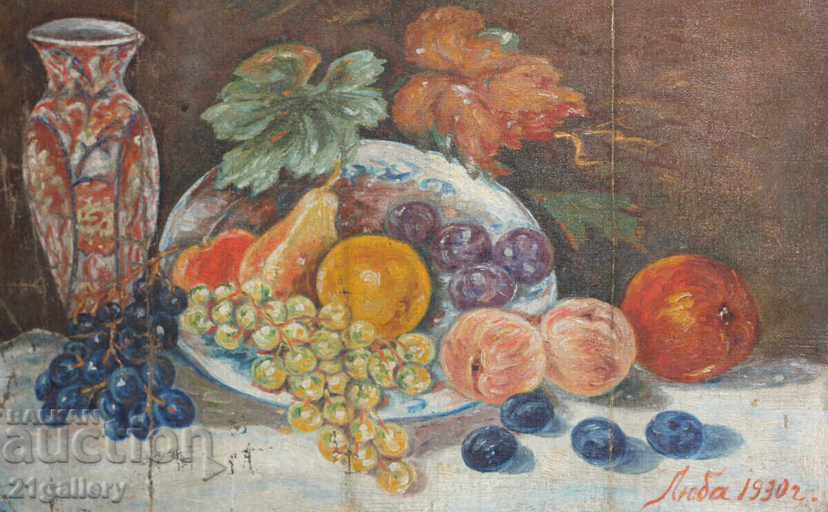 Люба Паликарова (1906-1999) натюрморт с плодове