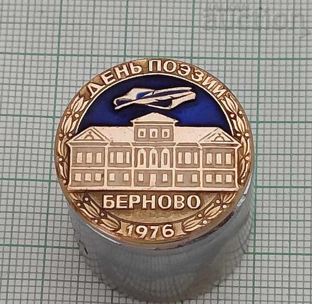 POETRY DAY BERNOVO RUSSIA 1976 BADGE