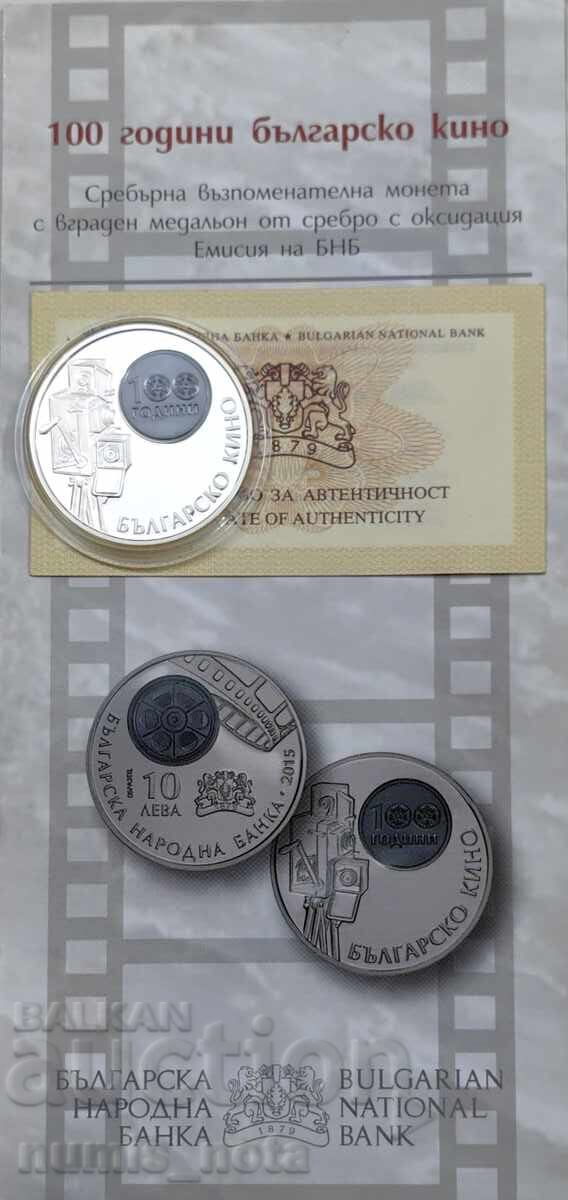 Licitație 10 leva 2015 godina - 100 godini Bŭlgarsko kino