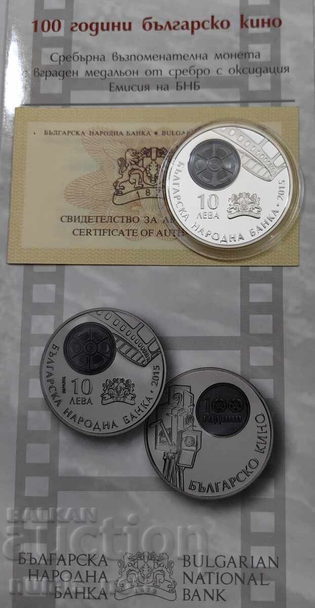 10 leva 2015 godina - 100 godini Bŭlgarsko kino