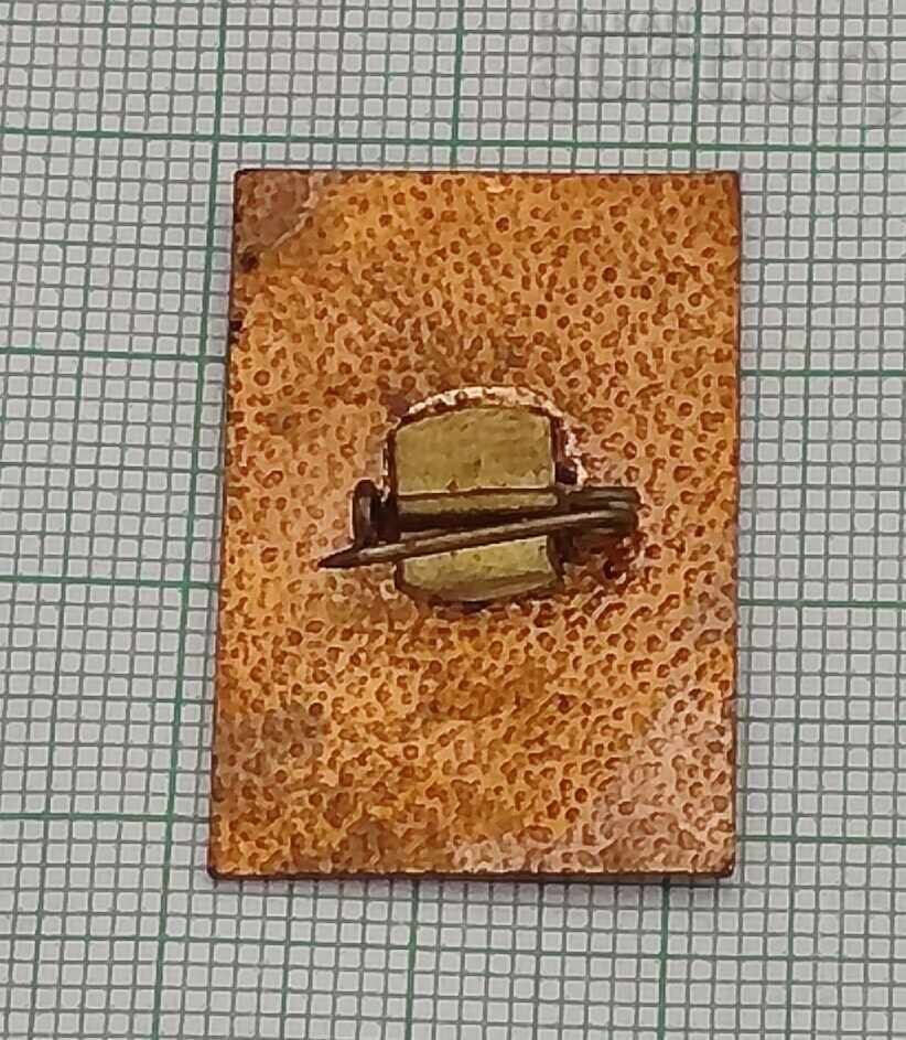 VII REGIONAL CONF. RATIONALIZERS ST. ZAGORA 1971 ENAMEL BADGE with price 3.00 BGN | € 1.53