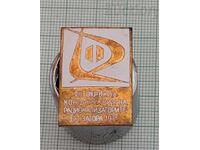 VII REGIONAL CONF. RATIONALIZERS ST. ZAGORA 1971 ENAMEL BADGE