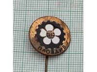 ПЛОВДИВСКИ ПАНАИР ЛОГО ЗНАЧКА ЕМАЙЛ