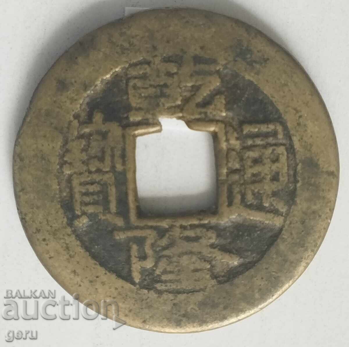 Китай  China 1736-1745 Empire Qing Dynasty  1 каш    j16