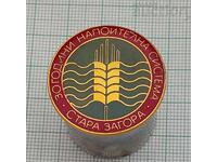 НАПОИТЕЛНА СИСТЕМА СТАРА ЗАГОРА 30 г. ЗНАЧКА