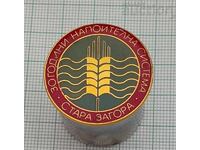 ΑΡΔΕΥΤΙΚΟ ΣΥΣΤΗΜΑ ΣΤΑΡΑ ΖΑΓΟΡΑ ΣΗΜΑ 30 ΕΤΩΝ