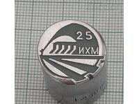 ΙΝΣΤΙΤΟΥΤΟ ΥΔΡΟΛΟΓΙΑΣ ΚΑΙ ΜΕΤΕΩΡΟΛΟΓΙΑΣ 25ετ. ΣΗΜΑ 1979