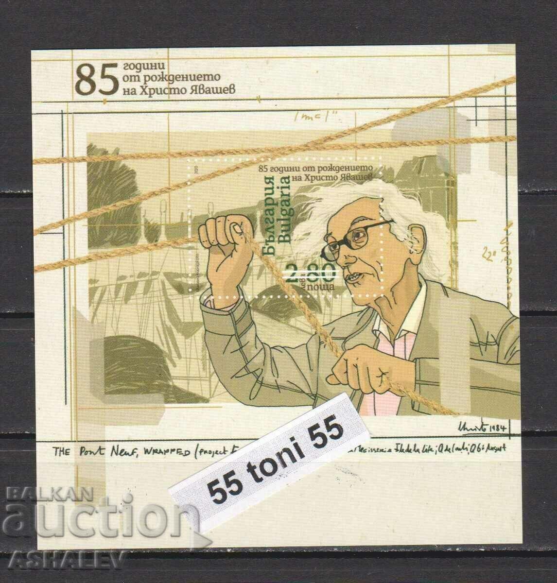 2020 Hristo Yavashev Souvenir block 2020 Hristo Yavashev Souvenir block