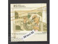 2020 Hristo Yavashev Souvenir block