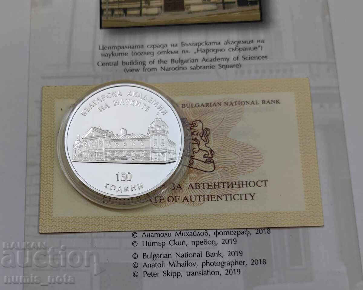 10 leva 2019 godina - 150 ani Academia Bulgară de Științe cu preț € 190.00 | 371.61 BGN