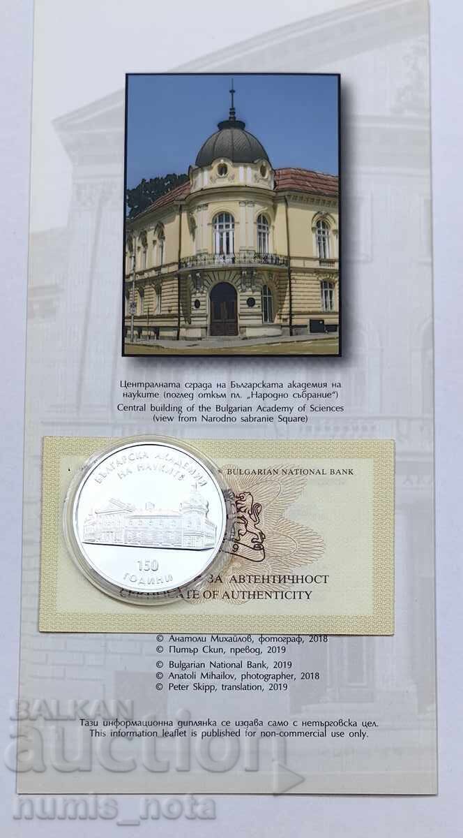 10 leva 2019 godina - 150 ani Academia Bulgară de Științe - 6