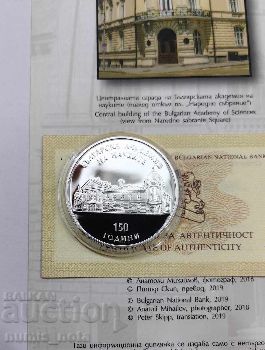 10 leva 2019 godina - 150 ani Academia Bulgară de Științe - 7