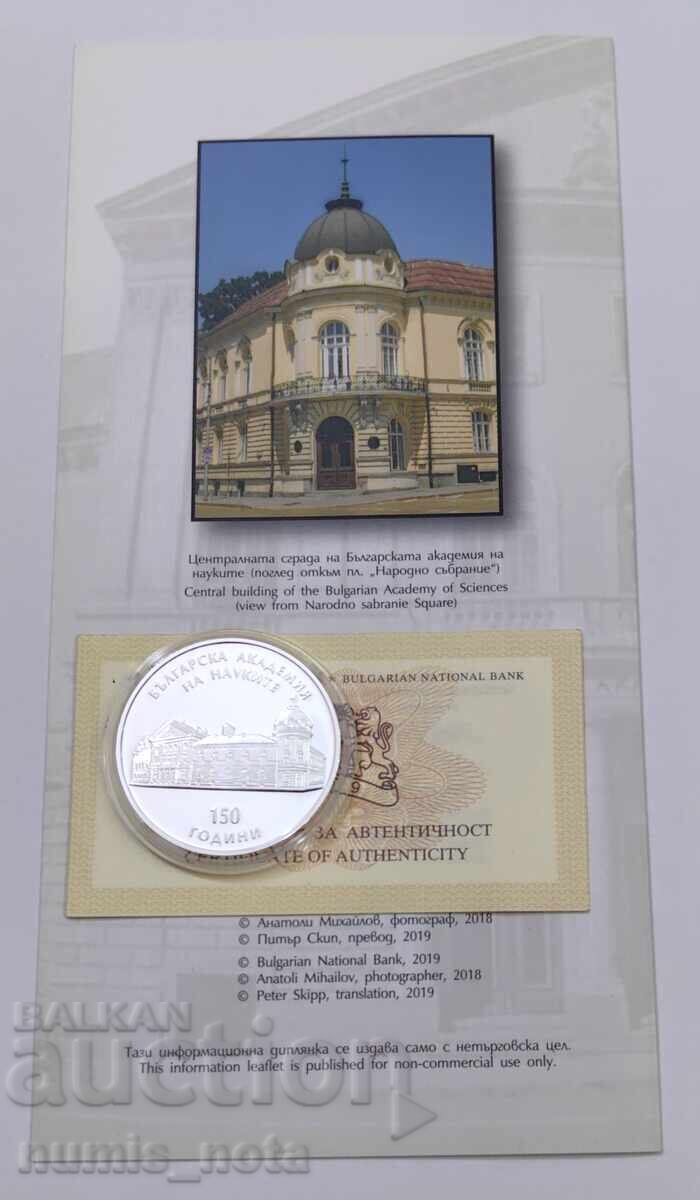 10 leva 2019 godina - 150 ani Academia Bulgară de Științe
