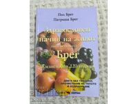 Un stil de viață sănătos după sistemul lui Breuss