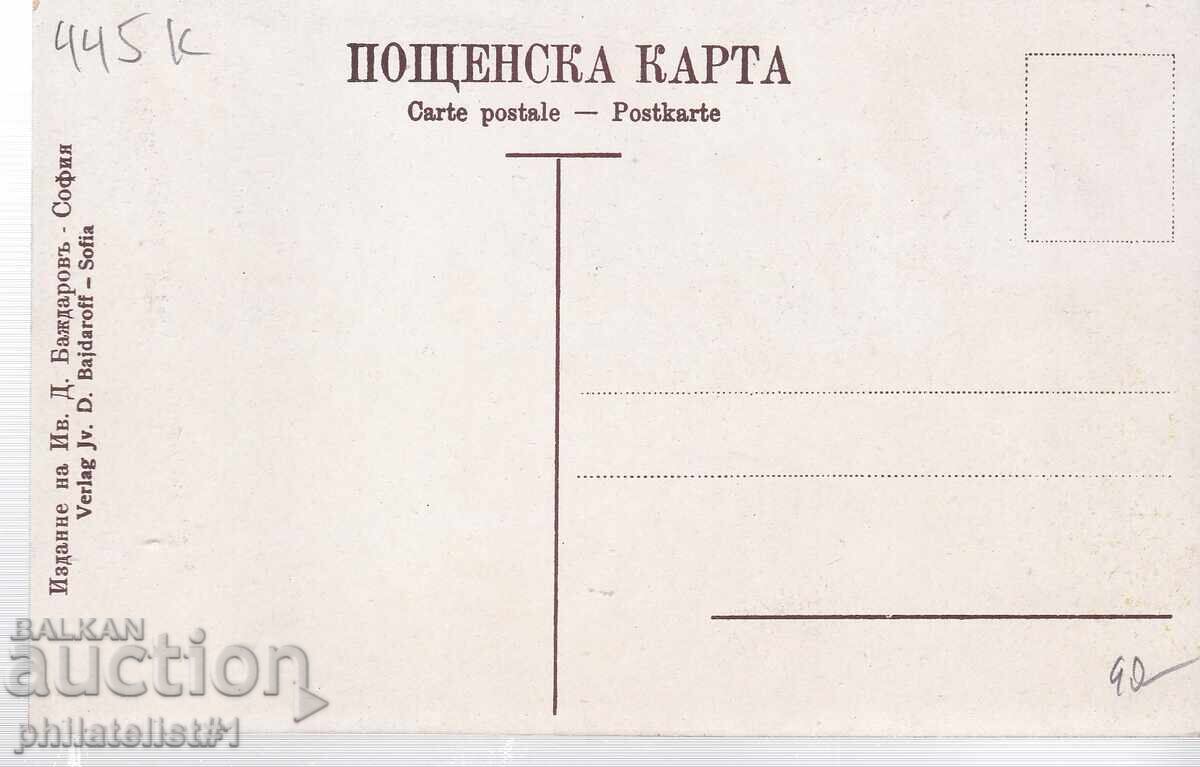 OLD SOFIA circa 1908 SOFIA POSTCARD KREMIKOVTSI MONASTERY 445 with price 45.00 BGN | € 23.01