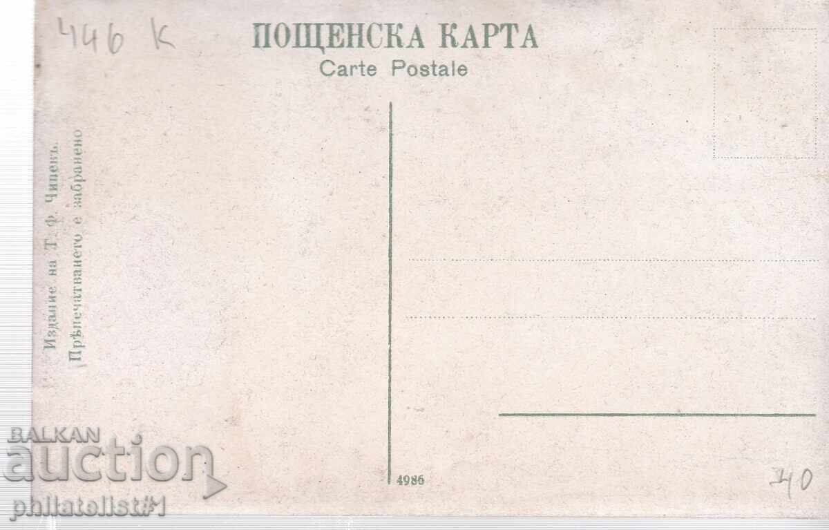 ΣΟΦΙΑ ΠΑΛΑΙΑ ok1908 ΣΟΦΙΑ ΚΑΡΤ ΠΟΣΤΑΛ ΚΝΙΑΖΕΒΟ ΣΤΡΑΤΙΩΤΙΚΗ ΣΧΟΛΗ 446 με τιμή 40.00 BGN | € 20.45