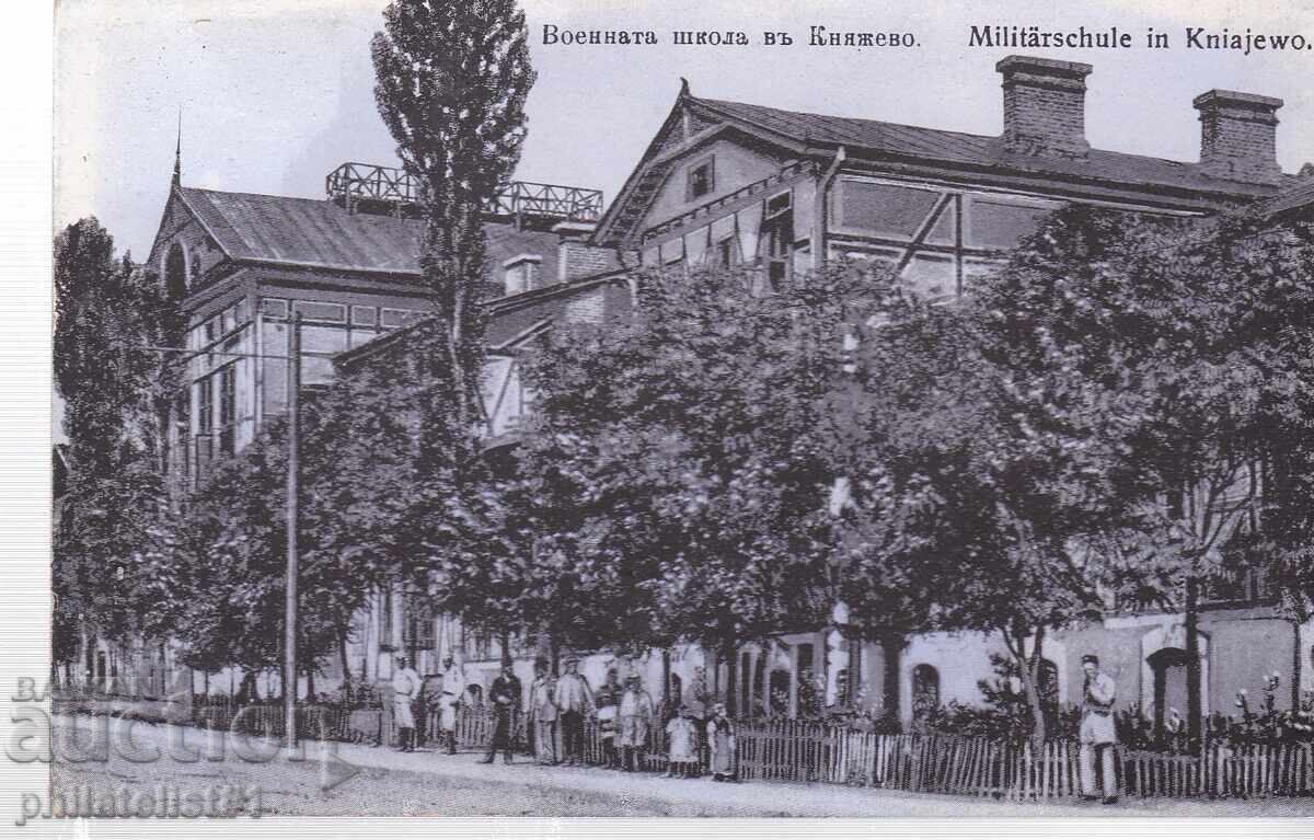 ΣΟΦΙΑ ΠΑΛΑΙΑ ok1908 ΣΟΦΙΑ ΚΑΡΤ ΠΟΣΤΑΛ ΚΝΙΑΖΕΒΟ ΣΤΡΑΤΙΩΤΙΚΗ ΣΧΟΛΗ 446