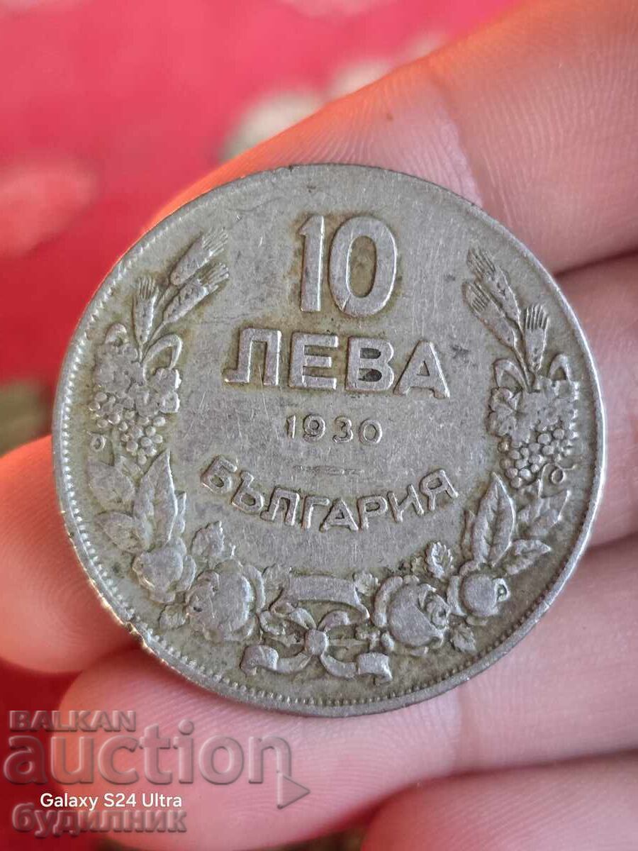 10 Lev Coin 1930 G. BZTs. I'm listing over 100 auctions. View with price 2.99 BGN | € 1.53