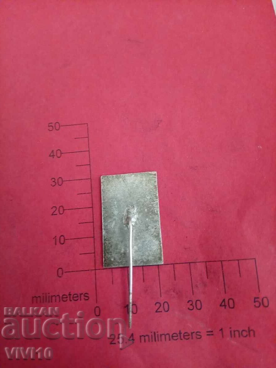 Значка, борба 1975г Хасково с цена € 5.00 | 9.78 лв.