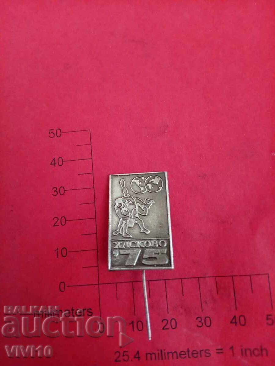 Σήμα, αγώνας 1975 Χάσκοβο Σήμα, αγώνας 1975 Χάσκοβο