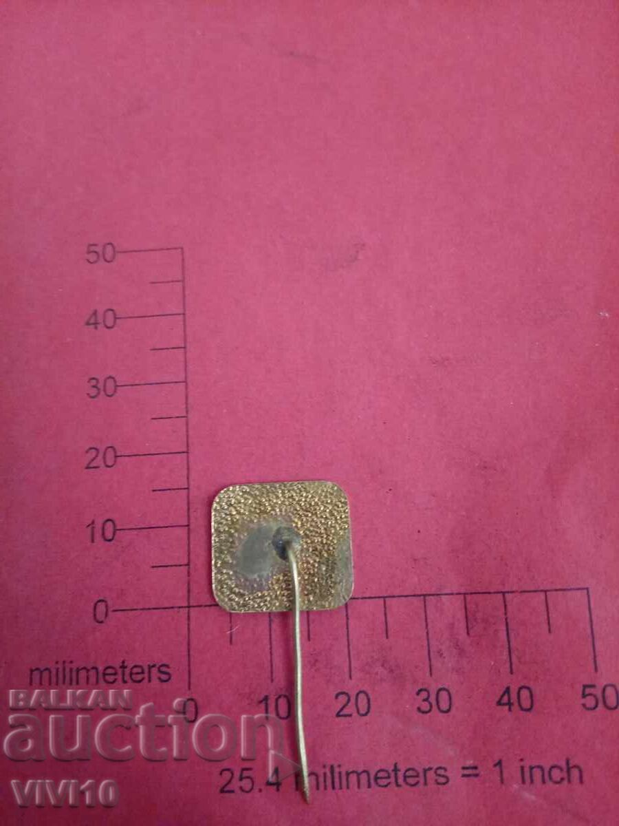 Σηματάκι ΒΦΚΣ με τιμή 10.00 BGN | € 5.11