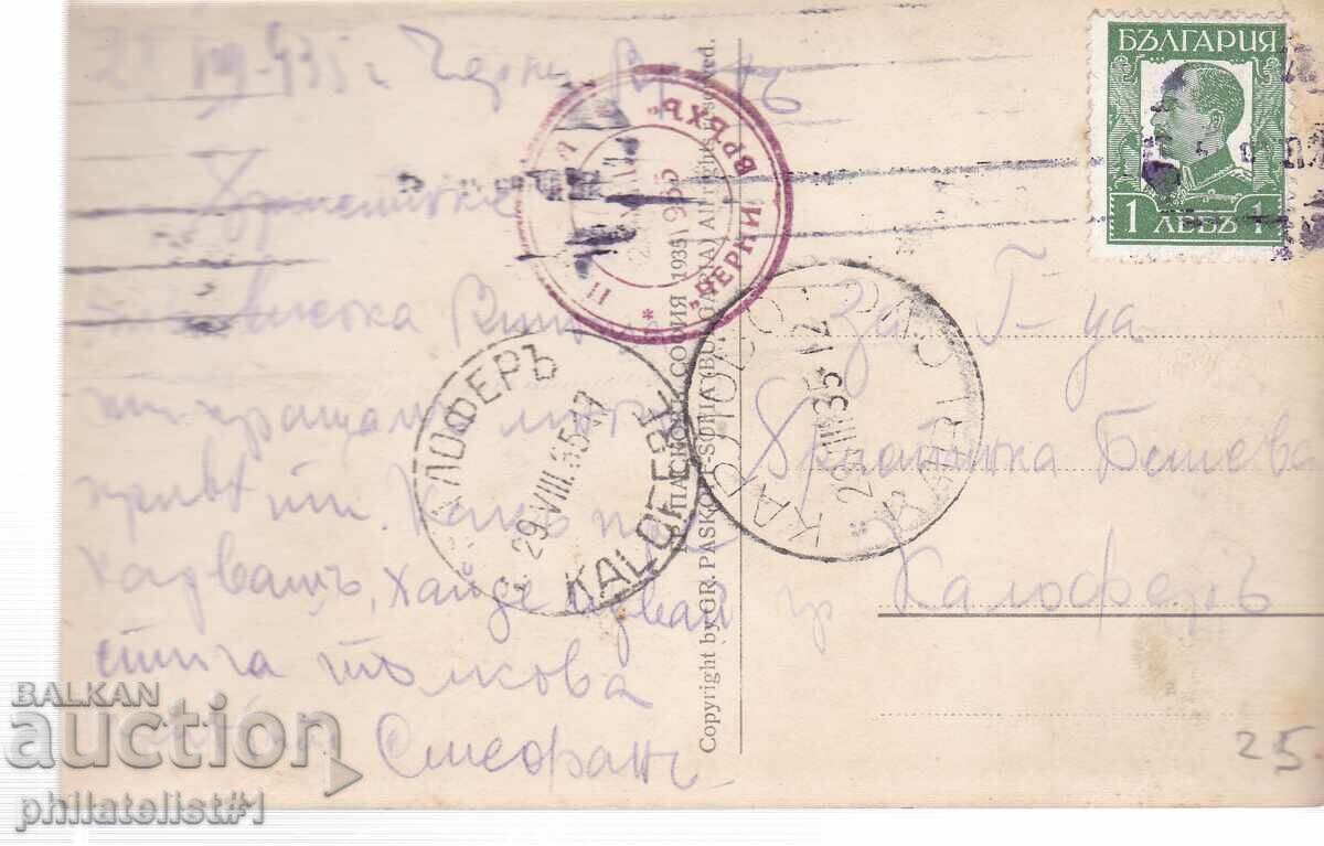 OLD SOFIA circa 1935 POSTCARD SOFIA VITOŠA ALEKO HUT 454 with price 25.00 BGN | € 12.78