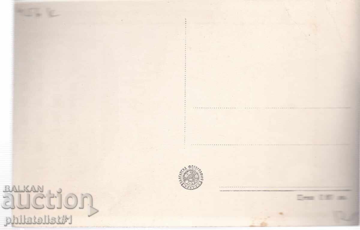 СТАРА СОФИЯ ок1958 КАРТИЧКА СОФИЯ ЦЕНТЪРА 456 с цена 12.00 лв. | € 6.14