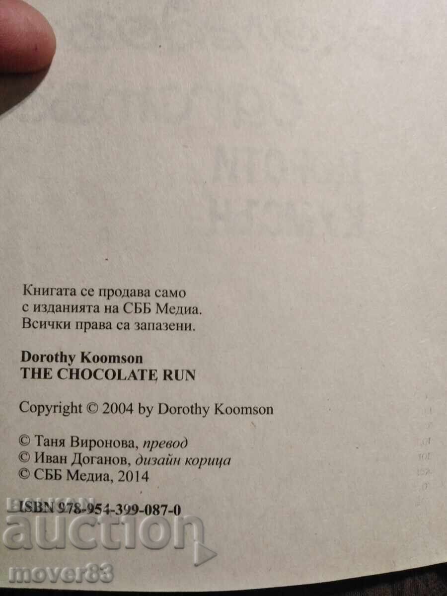 Auction Chocolate Escape. Dorothy Koomson Auction Chocolate Escape. Dorothy Koomson