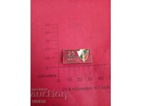 Σηματάκι 25 γρ MVD, εμαγιέ