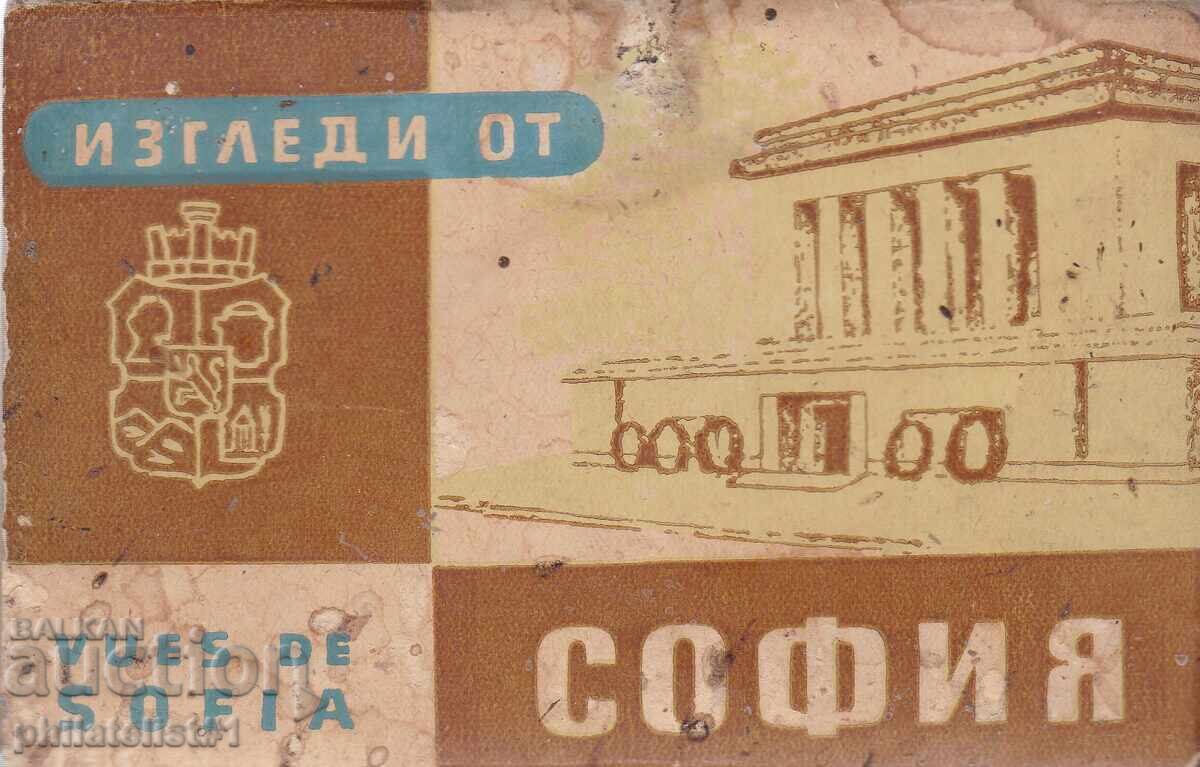 СТАРА СОФИЯ ок1958 СОФИЯ  АЛБУМ 8 КАРТИЧКИ 458