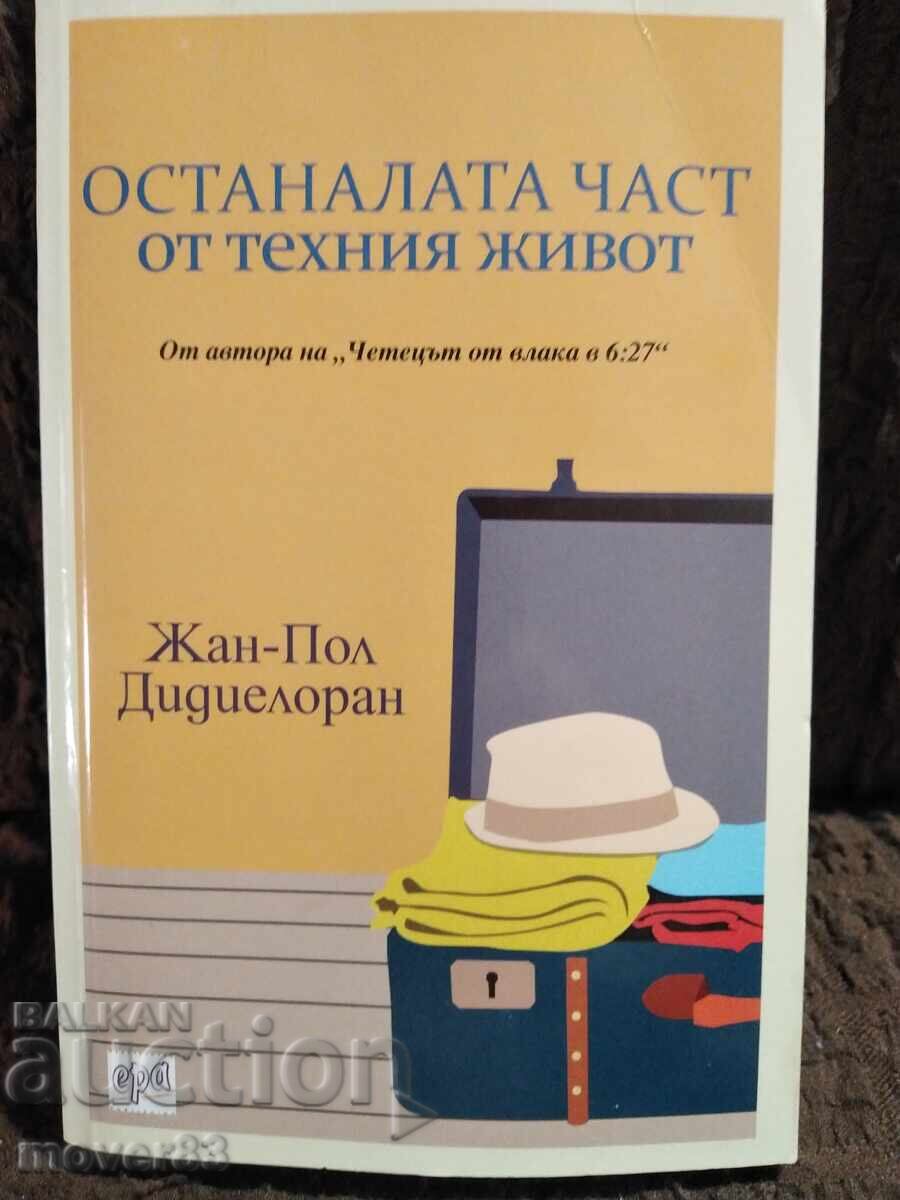 Η υπόλοιπη ζωή τους. Jean-Paul Didierlaurent Η υπόλοιπη ζωή τους. Jean-Paul Didierlaurent