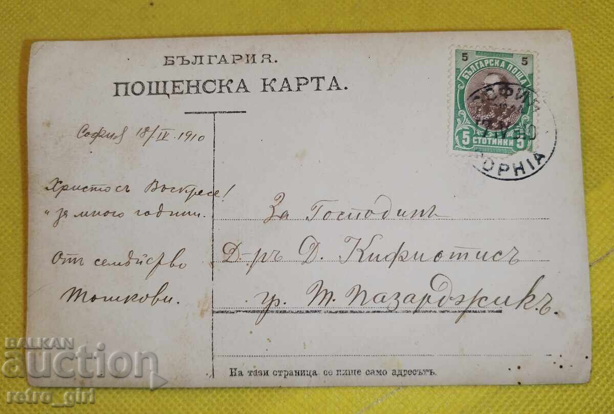 Παλιά φωτογραφία, καρτ ποστάλ. με τιμή 8.00 BGN | € 4.09 Παλιά φωτογραφία, καρτ ποστάλ. με τιμή 8.00 BGN | € 4.09