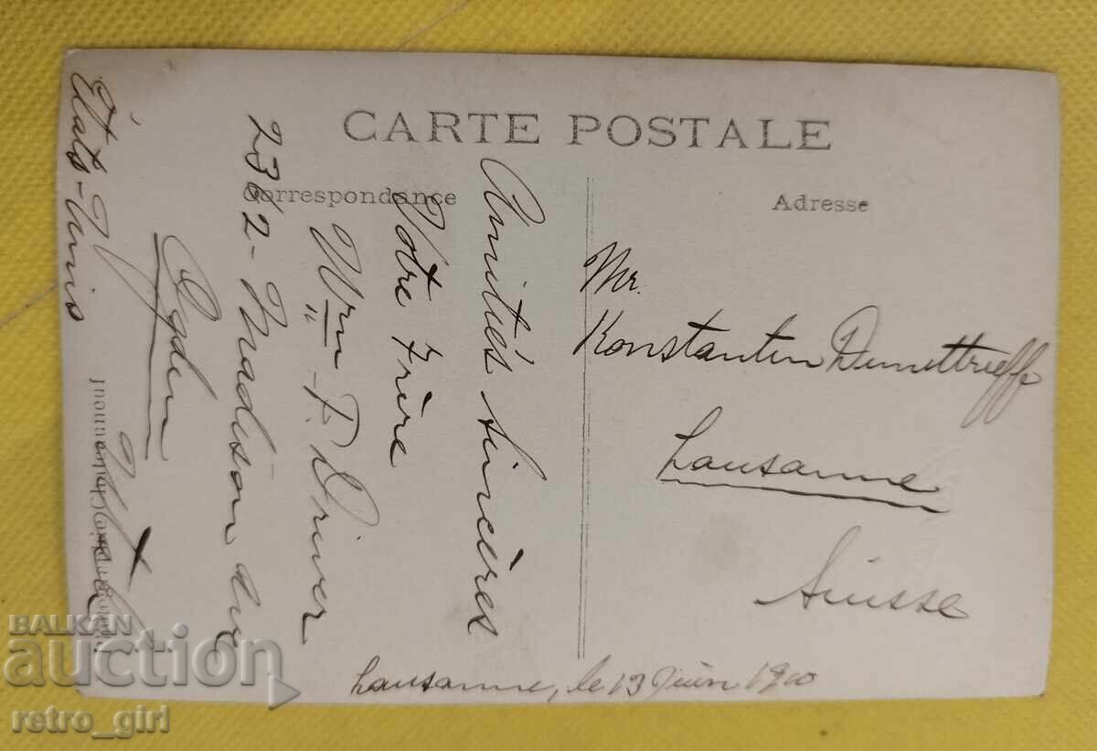 Стара  снимка, картичка . с цена 8.00 лв. | € 4.09