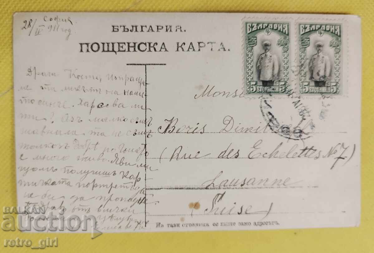 Стара  снимка, картичка . с цена 8.00 лв. | € 4.09