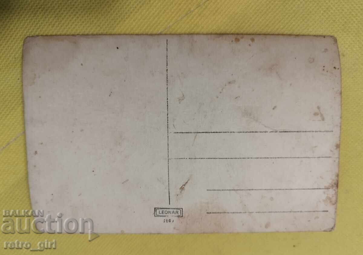 Παλιά φωτογραφία, καρτ ποστάλ. με τιμή 7.90 BGN | € 4.04 Παλιά φωτογραφία, καρτ ποστάλ. με τιμή 7.90 BGN | € 4.04
