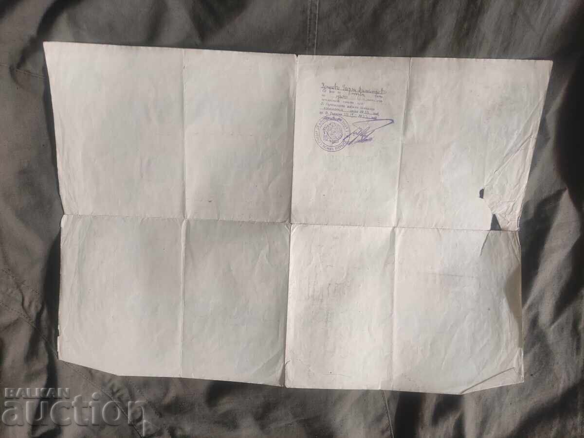 High School Diploma State Boys' High School Pleven 1932 with price 180.00 BGN | € 92.03