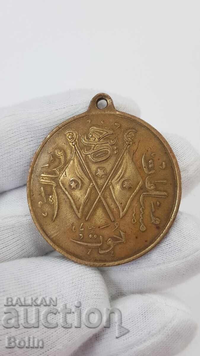 Rare Turkish-Ottoman copper, bronze medal with gilding with price 170.00 BGN | € 86.92 Rare Turkish-Ottoman copper, bronze medal with gilding with price 170.00 BGN | € 86.92