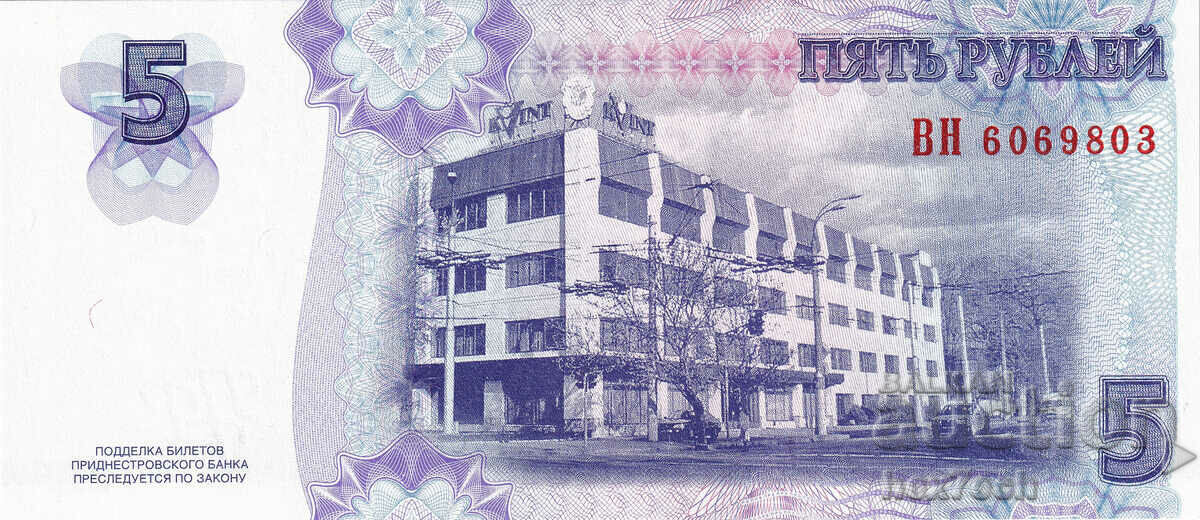 Δημοπρασία ❤️ ⭐ Υπερδνειστερία 2012 5 ρούβλια UNC νέο ⭐ ❤️