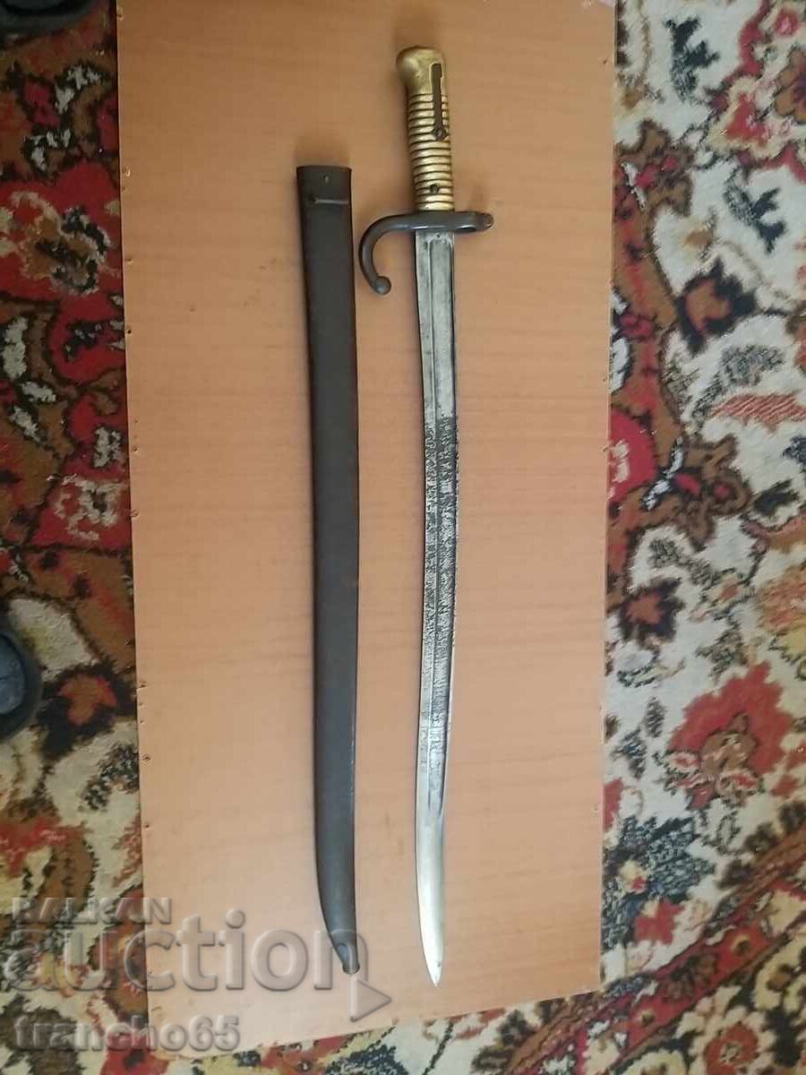 Френски щик"Шаспо"М1866г. Френски щик"Шаспо"М1866г.