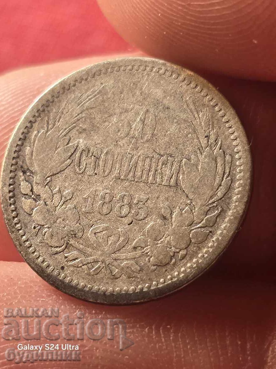 Сребърна Монета 50ст 1883г. Пускам над 100 Аукциона. Разглед Сребърна Монета 50ст 1883г. Пускам над 100 Аукциона. Разглед