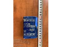 ΣΑΠΟΥΝΙ ΤΟΥΑΛΕΤΑΣ "ΜΟΜΙΝΑ ΣΑΛΖΑ" ΑΠΟ ΤΗΝ ΣΟΣΑ