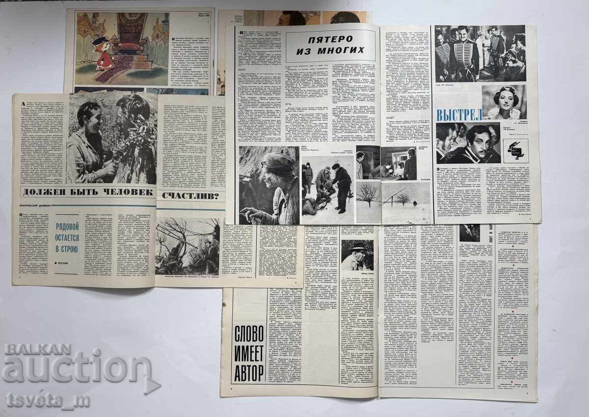 Auction  Soviet Screen magazine 1966 - 5 pieces