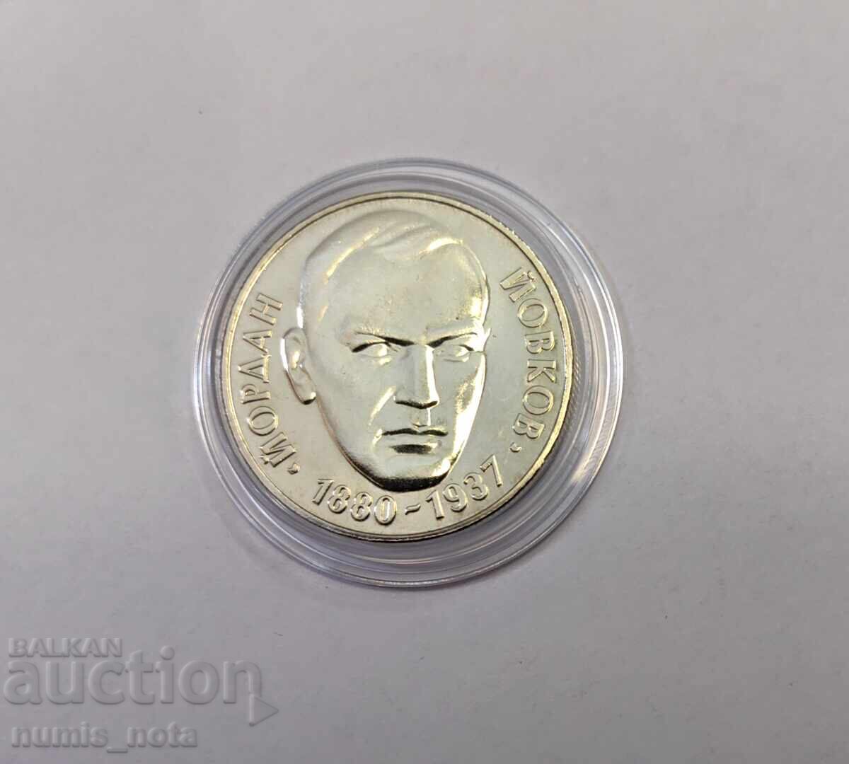 2 lei 1980, Iordan Iovkov 2 lei 1980, Iordan Iovkov