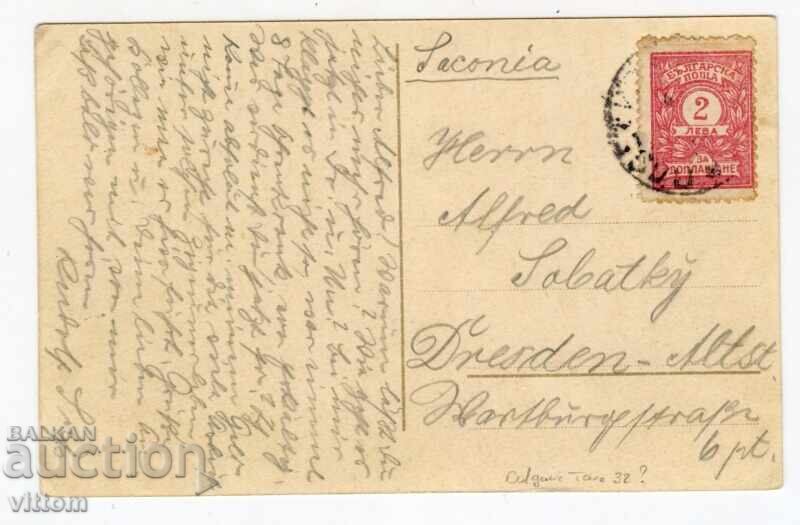 Πλόβντιβ, ναός Αγίας Πετρούκας, ζωγράφος Άντρο, σπάνια ταξιδιωτική καρτ ποστάλ με τιμή 40.00 BGN | € 20.45