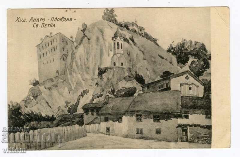 Πλόβντιβ, ναός Αγίας Πετρούκας, ζωγράφος Άντρο, σπάνια ταξιδιωτική καρτ ποστάλ