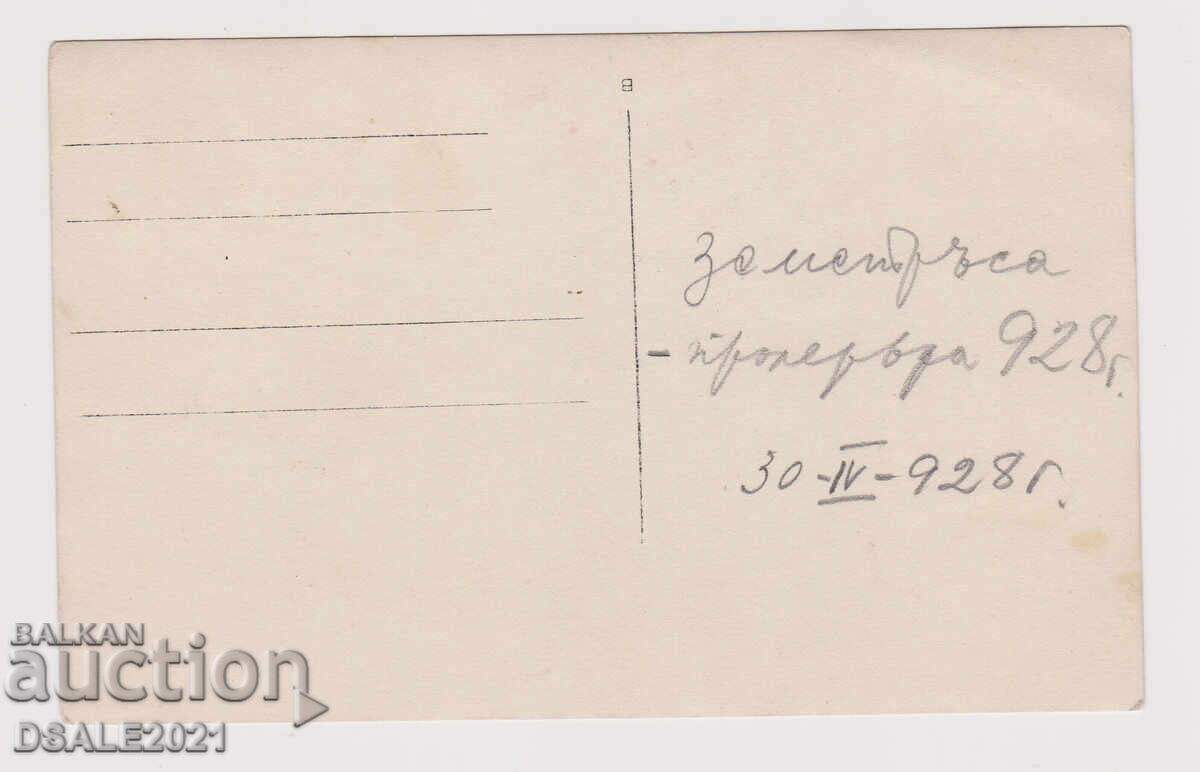 1928 filiala BNB în cort după cutremur fotografie ds1450 cu preț 100.00 BGN | € 51.13