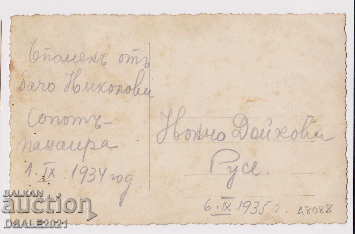 1934/35 Ρούσε παναίρα πωλητές χάλκινων σκευών φωτογραφία /48088 με τιμή 45.00 BGN | € 23.01