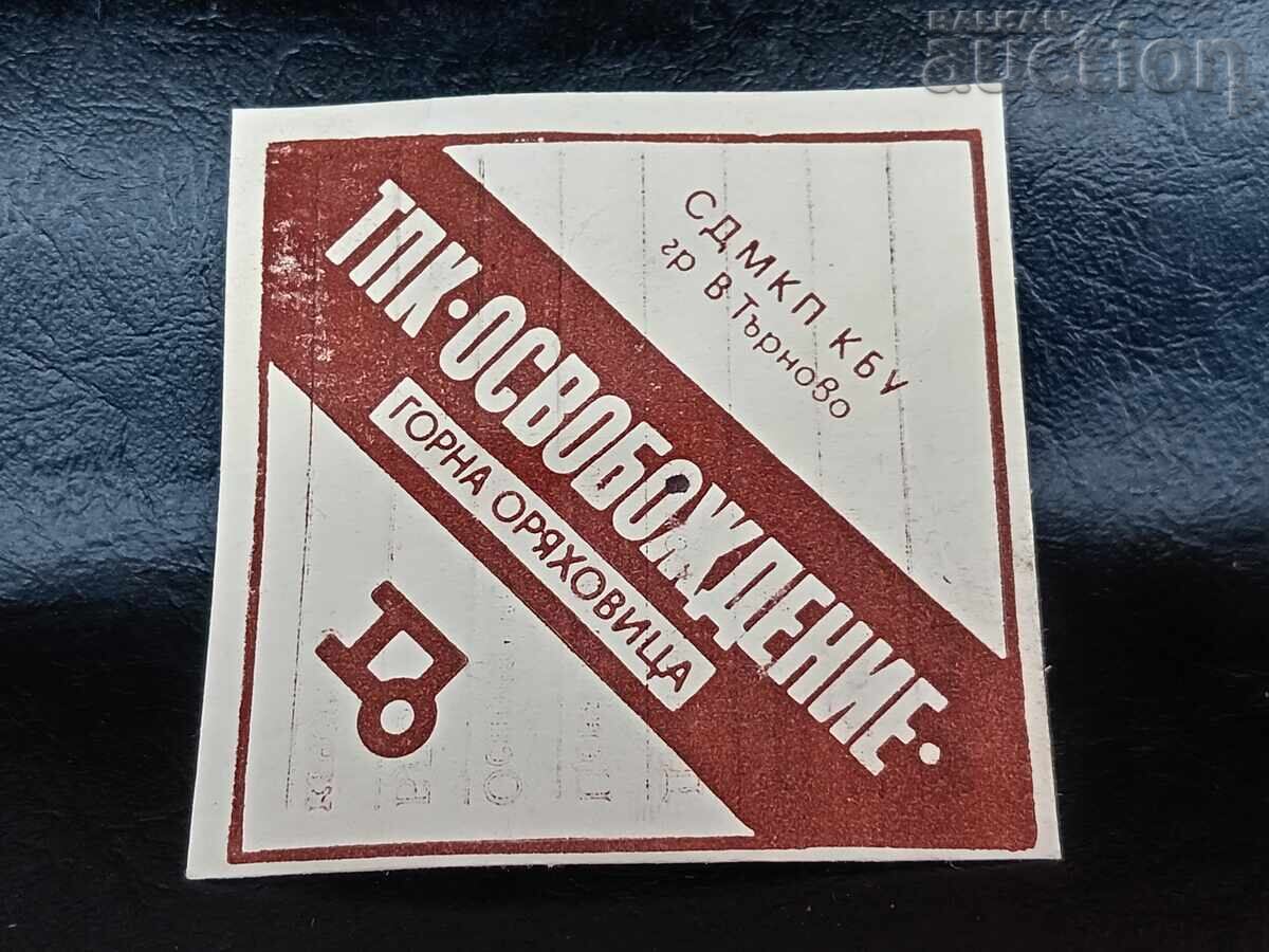 τσάντα ταχυδρόμου (μπριγάδας) 70's ΛΔΒ ΑΠΟΚ ΤΠΚ αρχηγικό χαρτοφύλακα - 6